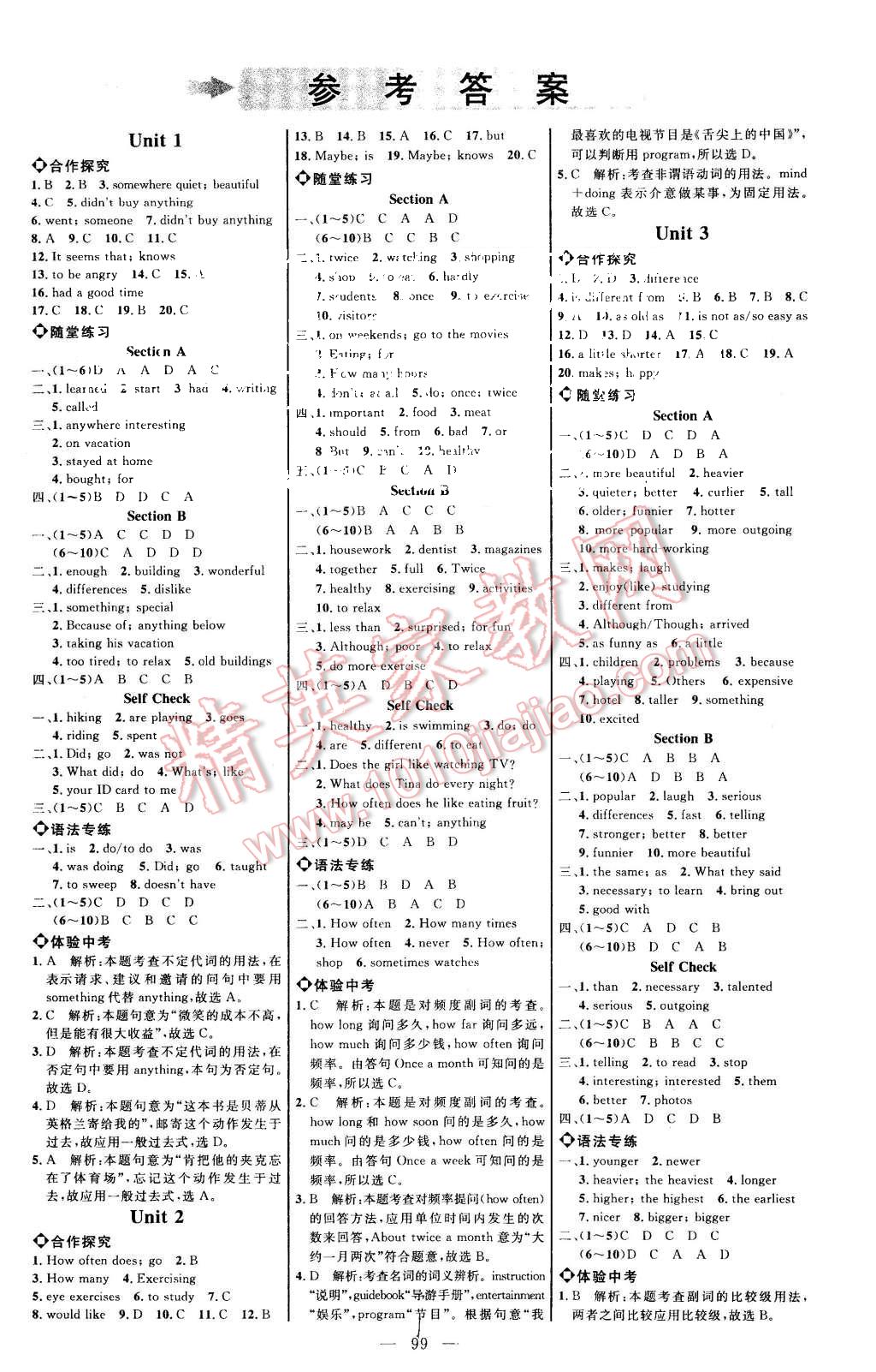 2015年細解巧練九年級英語全一冊人教版 第1頁