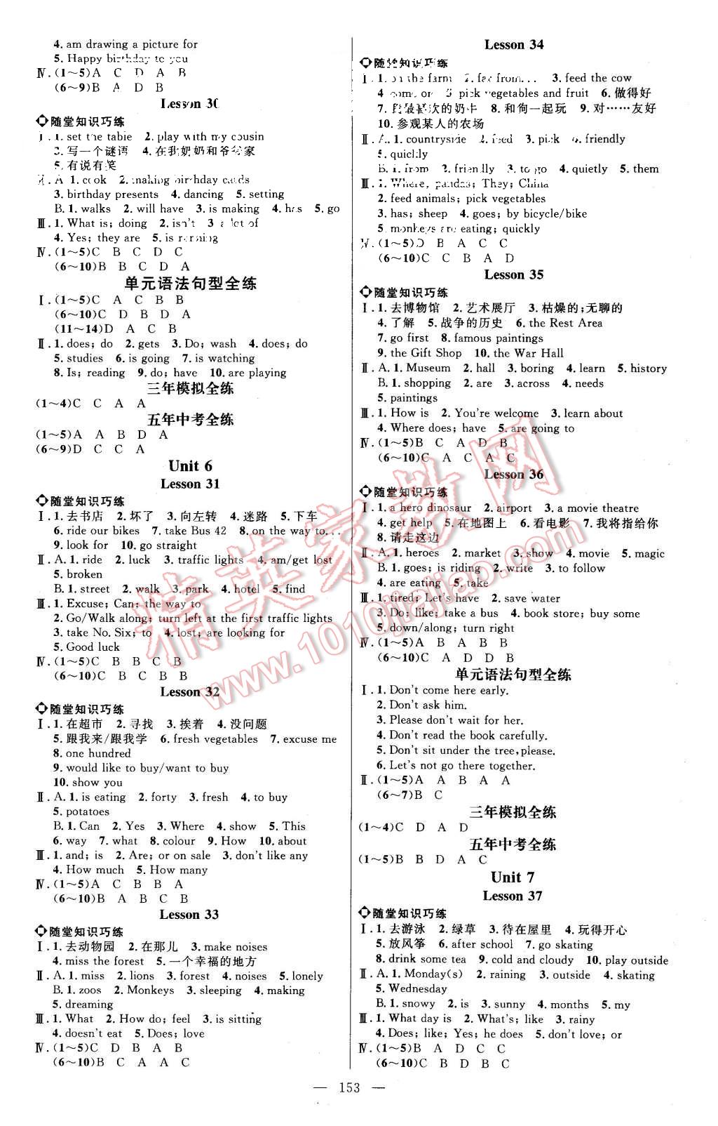 2015年細解巧練七年級英語上冊冀教版 第4頁