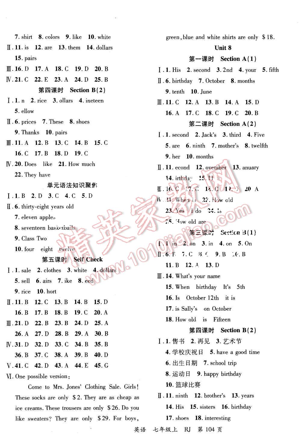 2015年一線課堂導(dǎo)學(xué)案七年級英語上冊人教版 第8頁