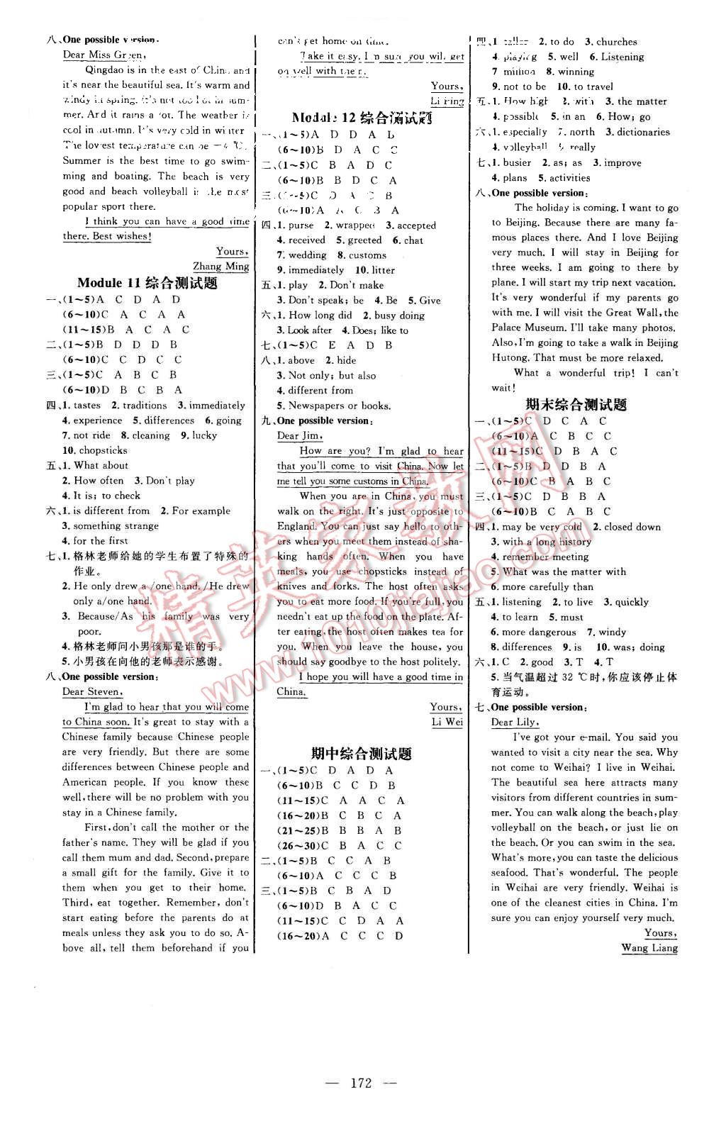 2015年細(xì)解巧練八年級英語上冊外研版 第7頁