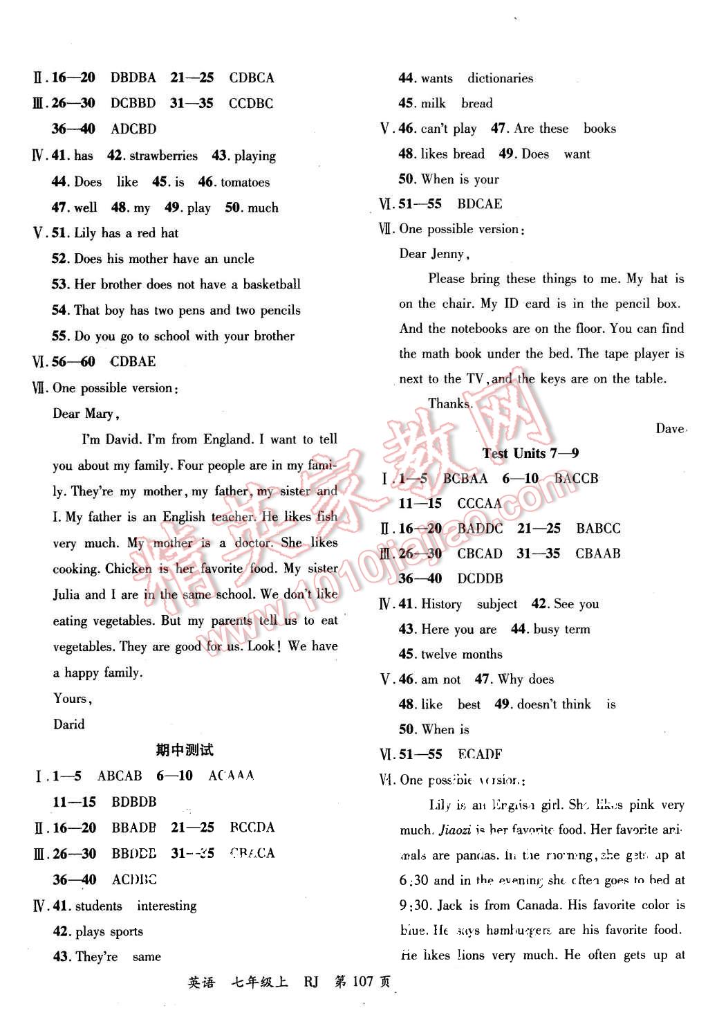 2015年一線課堂導學案七年級英語上冊人教版 第11頁