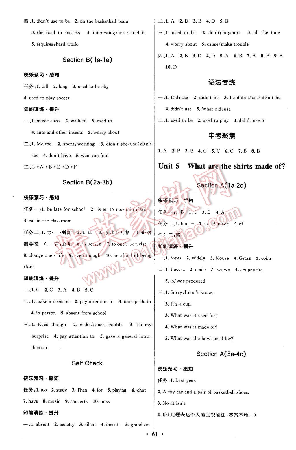 2015年初中同步测控优化设计九年级英语全一册人教版 第5页