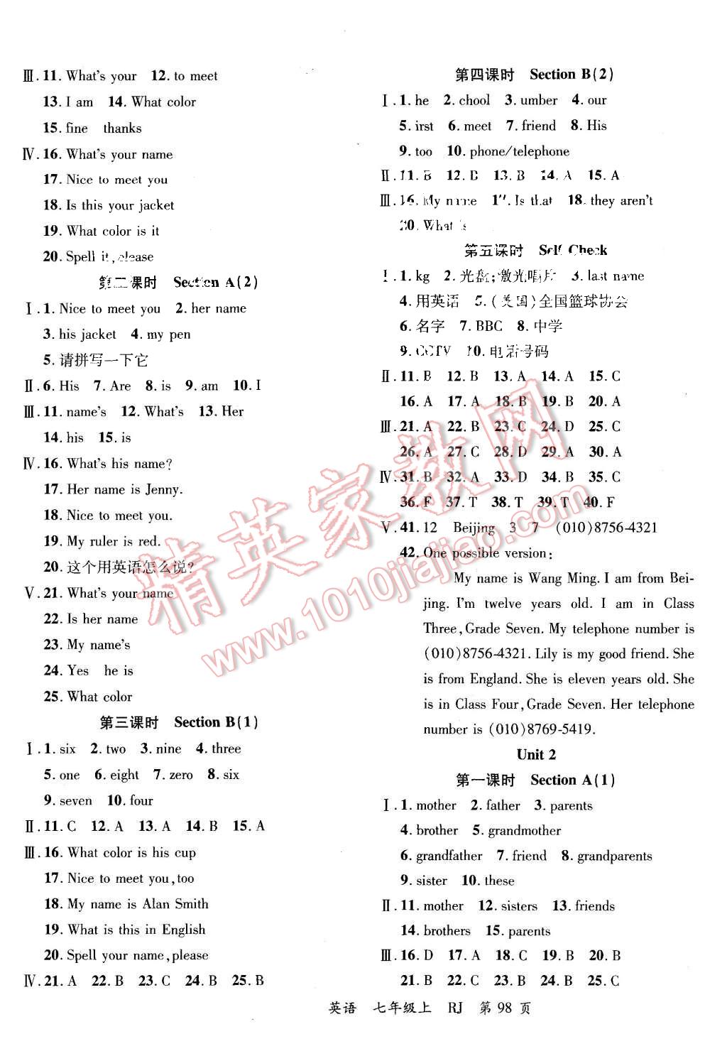 2015年一線課堂導學案七年級英語上冊人教版 第2頁