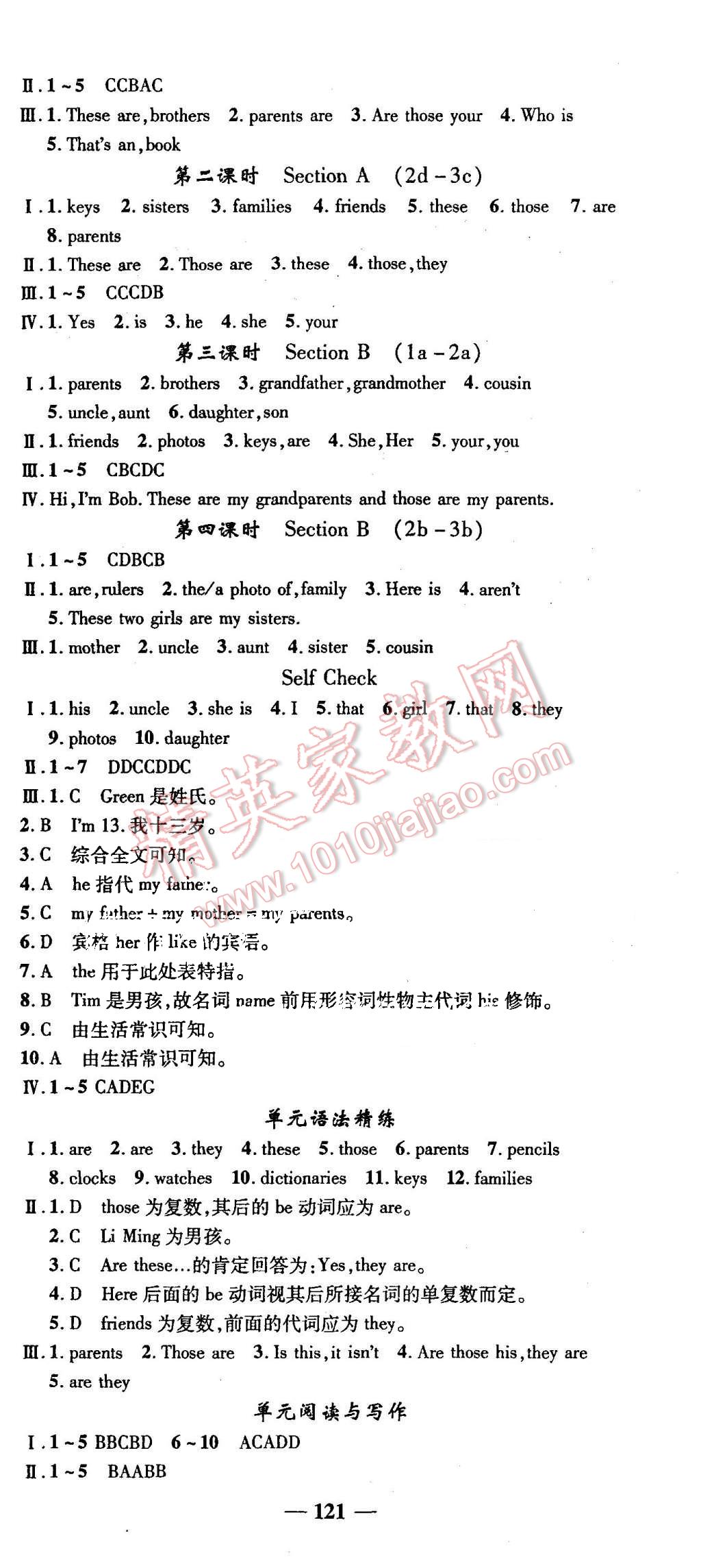 2015年高效學(xué)案金典課堂七年級英語上冊人教版 第3頁