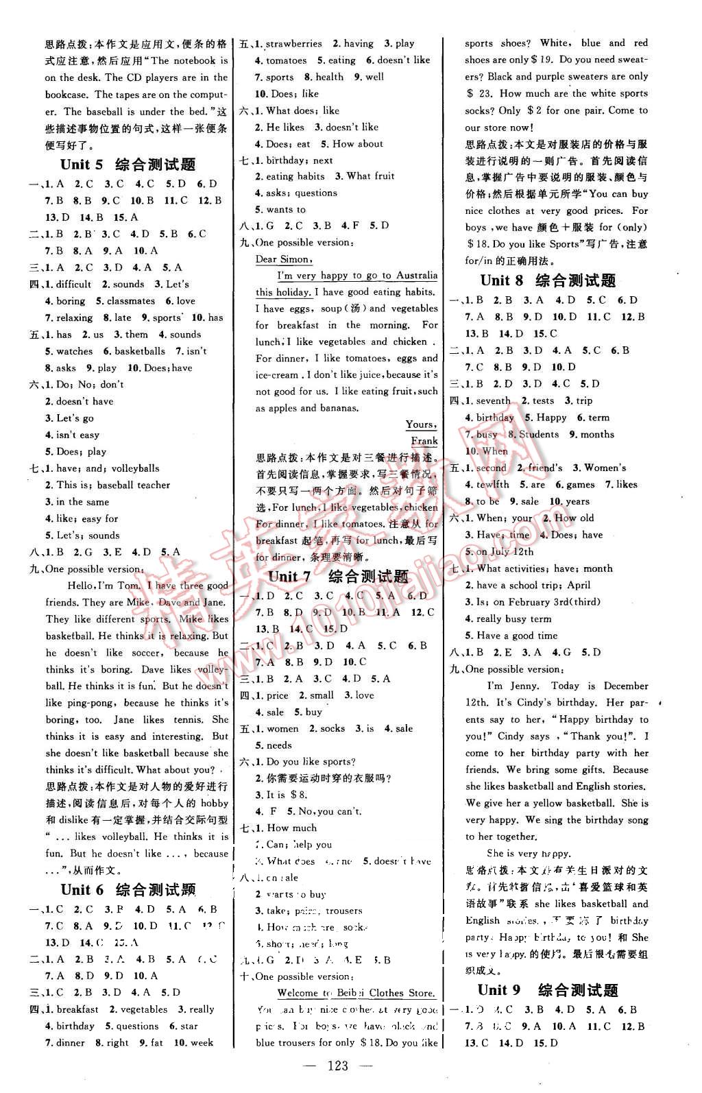 2015年細解巧練七年級英語上冊人教版 第6頁