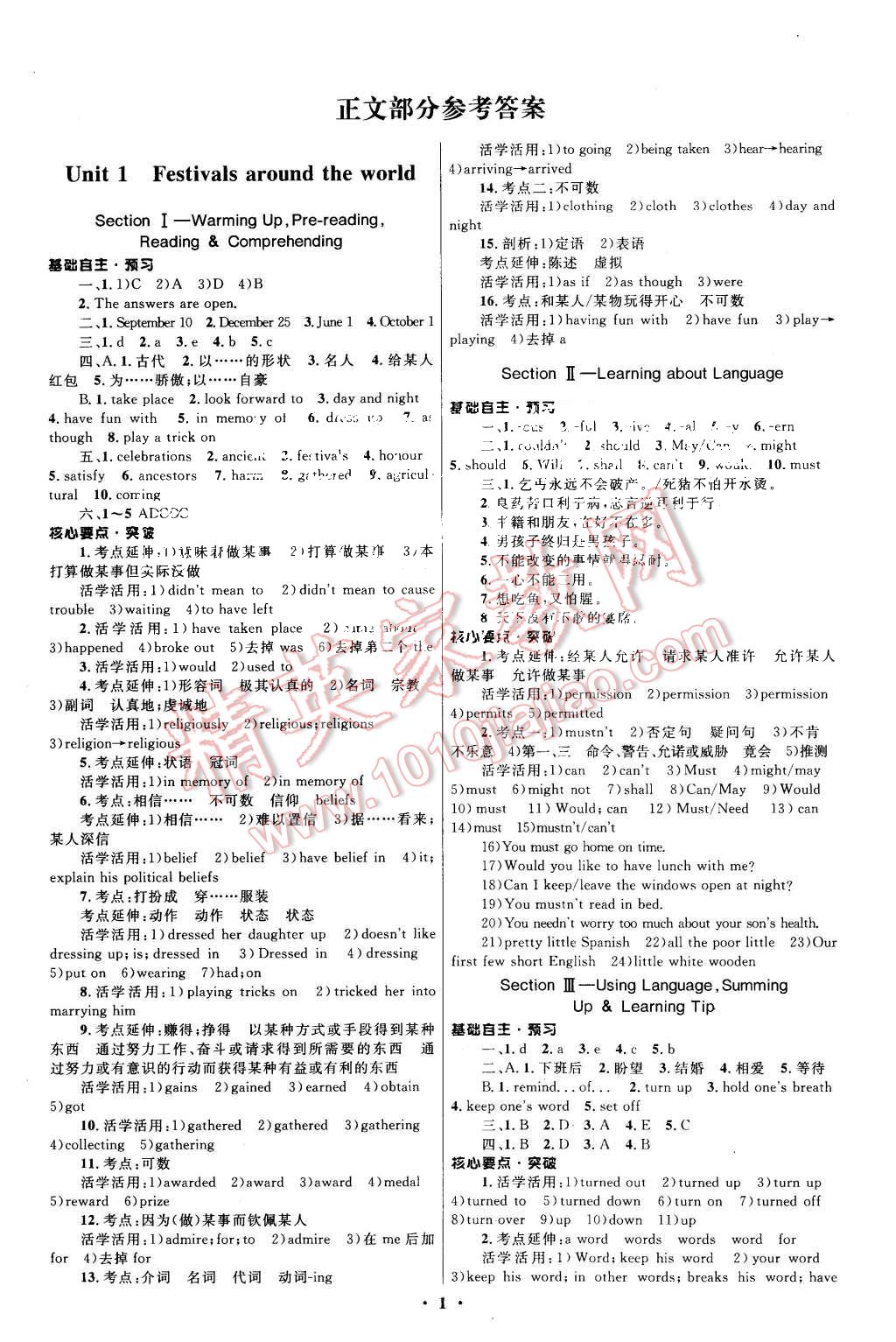 2015年高中同步测控优化设计英语必修3人教版 第1页