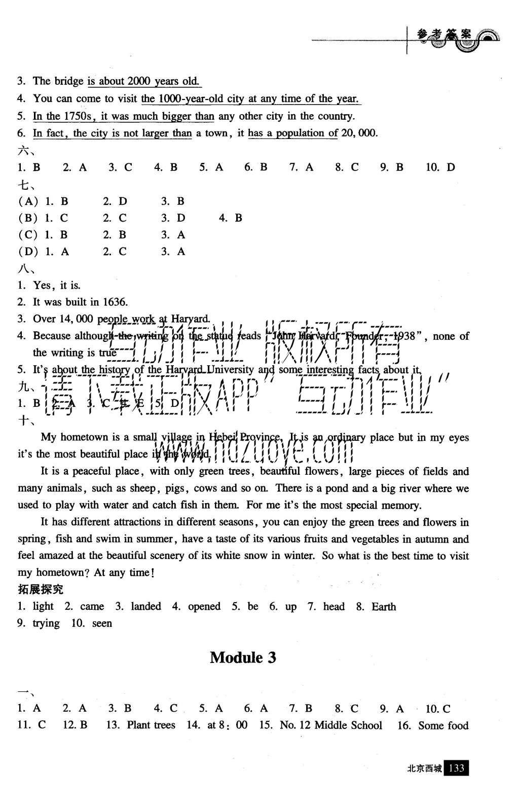 2015年學(xué)習(xí)探究診斷八年級英語上冊外研版 參考答案第15頁