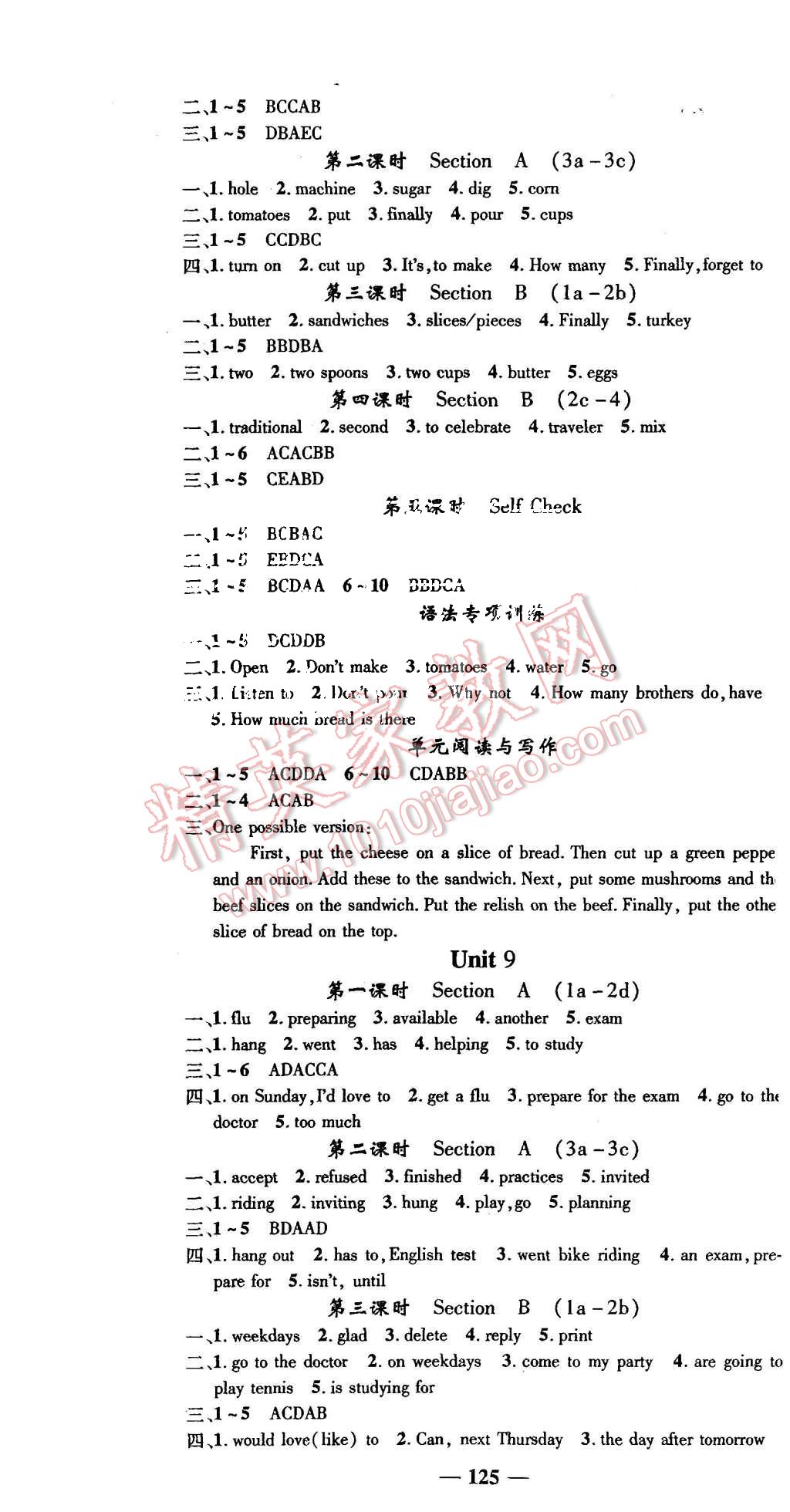 2015年高效學(xué)案金典課堂八年級(jí)英語(yǔ)上冊(cè)人教版 第7頁(yè)