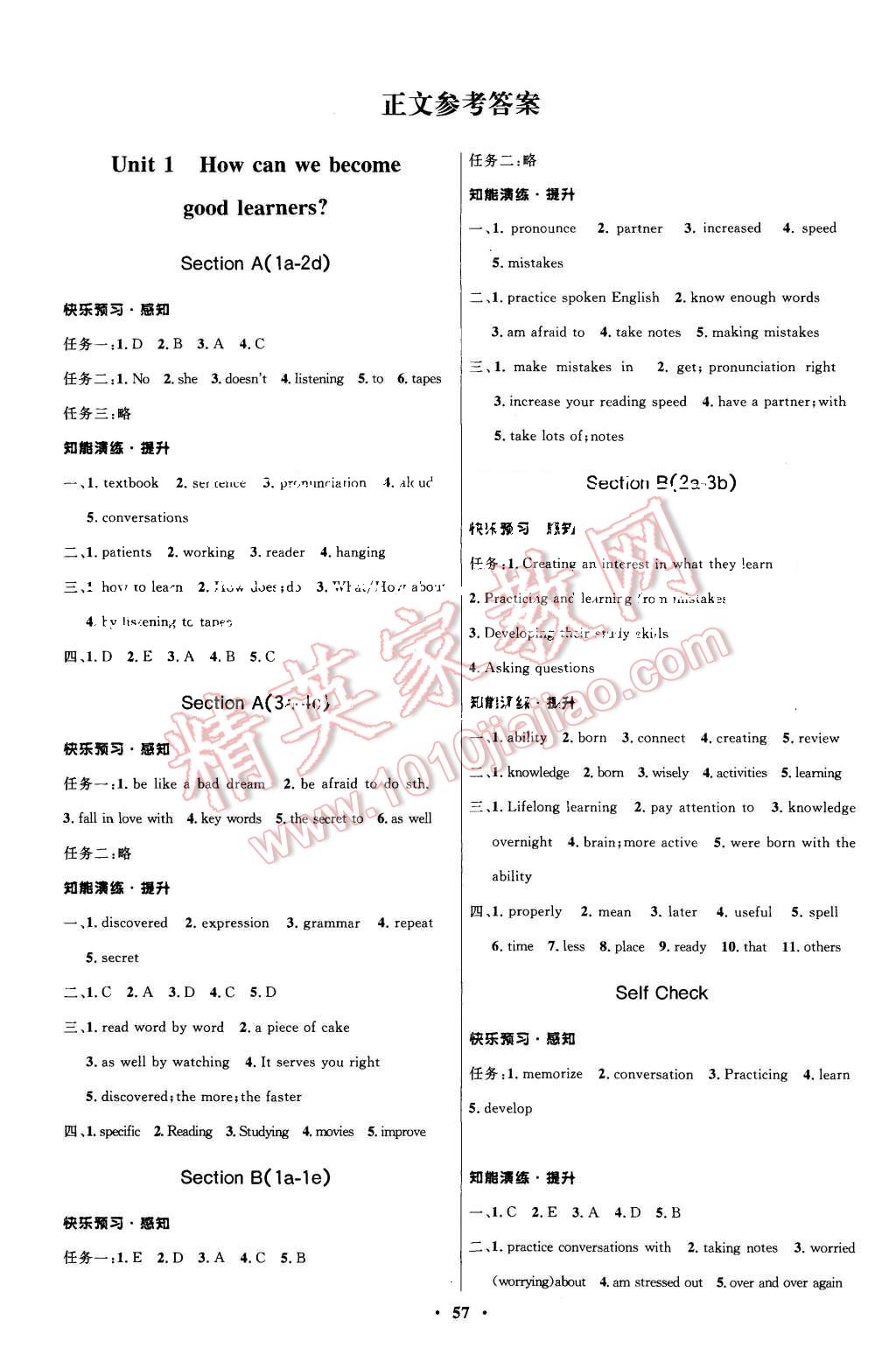 2015年初中同步測(cè)控優(yōu)化設(shè)計(jì)九年級(jí)英語全一冊(cè)人教版 第1頁