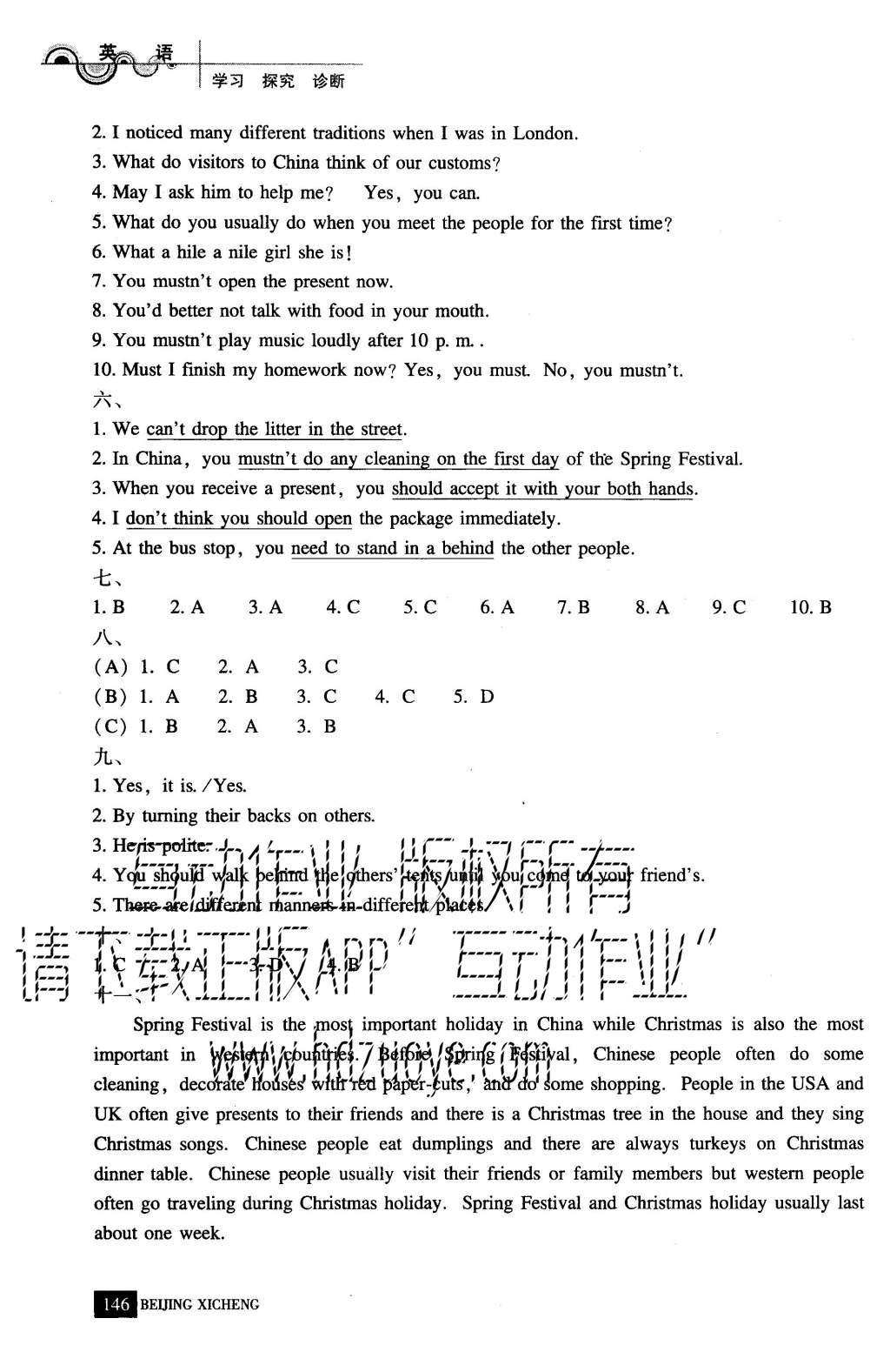 2015年學(xué)習(xí)探究診斷八年級英語上冊外研版 參考答案第28頁