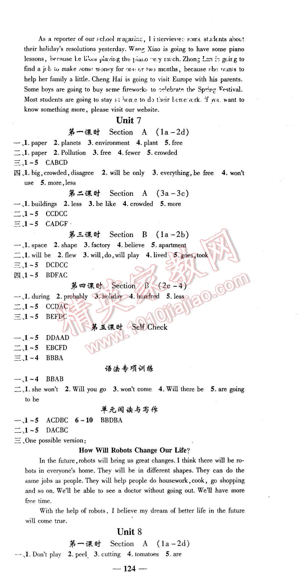 2015年高效學(xué)案金典課堂八年級(jí)英語上冊(cè)人教版 第6頁