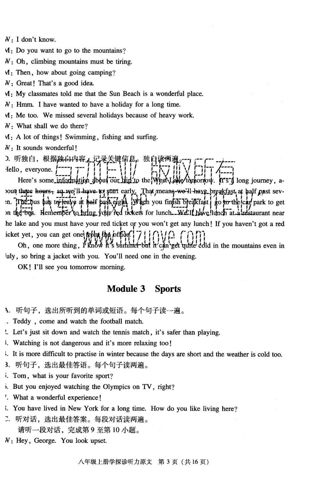 2015年學(xué)習(xí)探究診斷八年級(jí)英語(yǔ)上冊(cè)外研版 聽(tīng)力原文第33頁(yè)