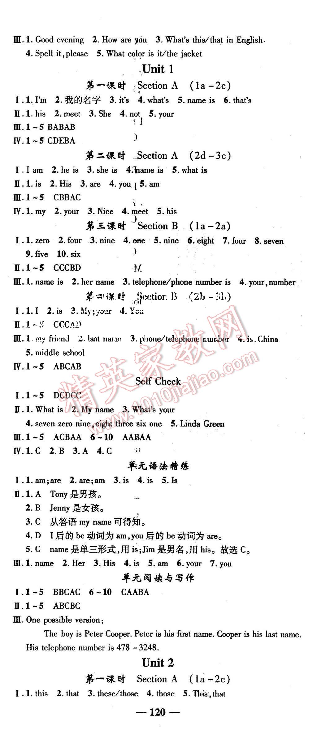 2015年高效學(xué)案金典課堂七年級(jí)英語上冊人教版 第2頁