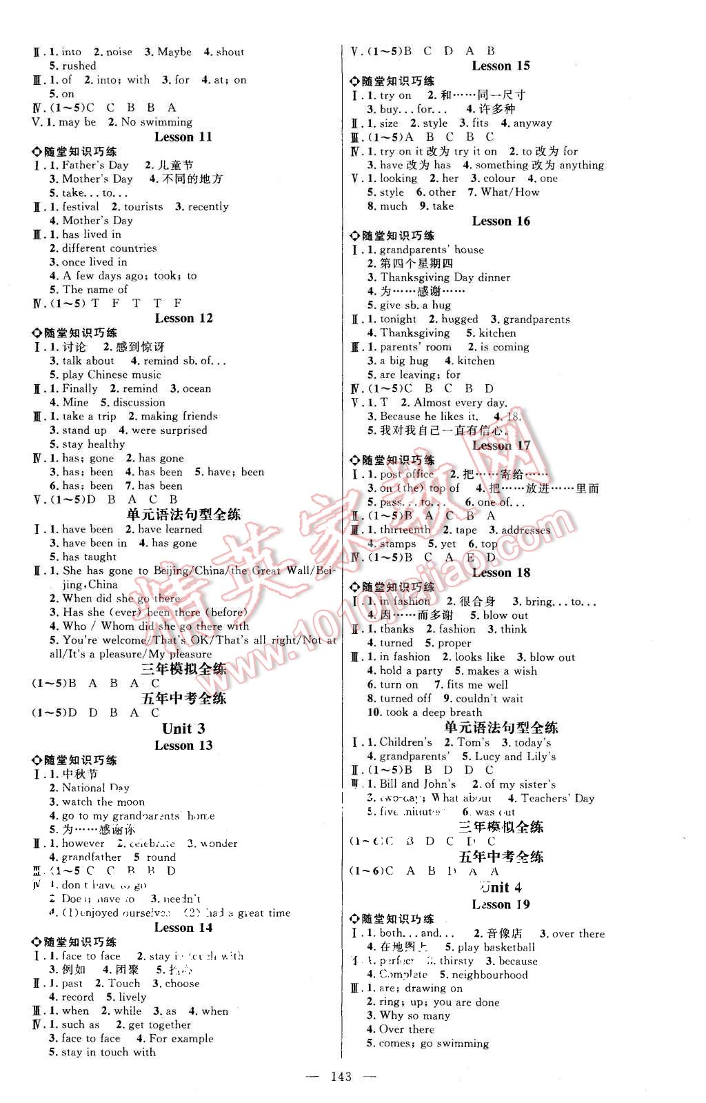 2015年細(xì)解巧練八年級英語上冊冀教版 第2頁