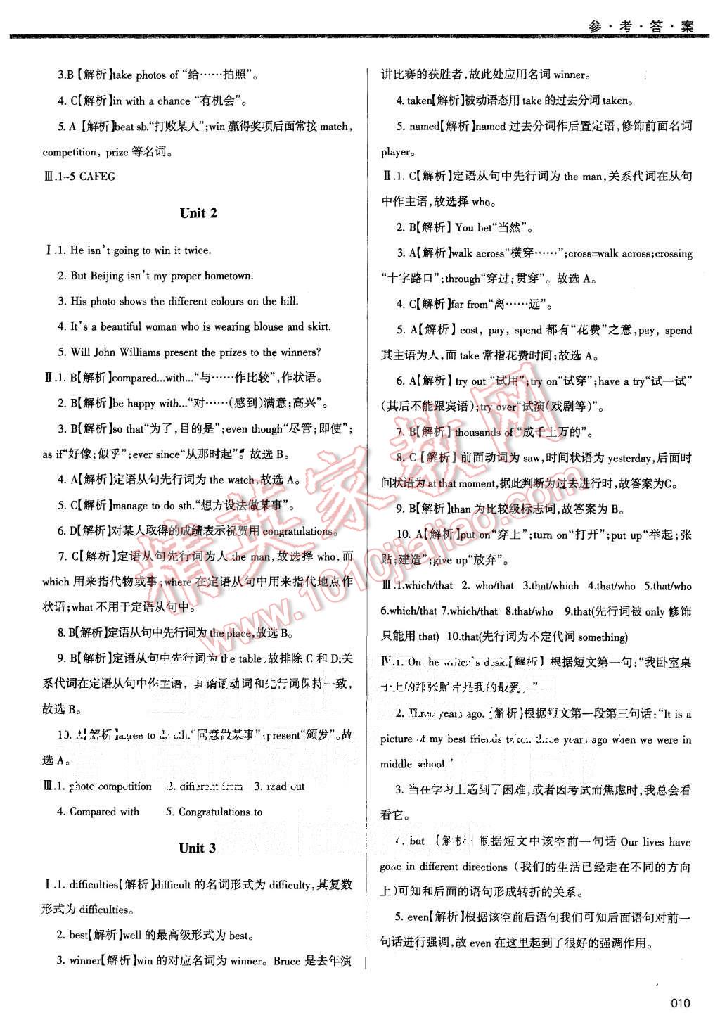 2015年学习质量监测九年级英语上册外研版 第10页