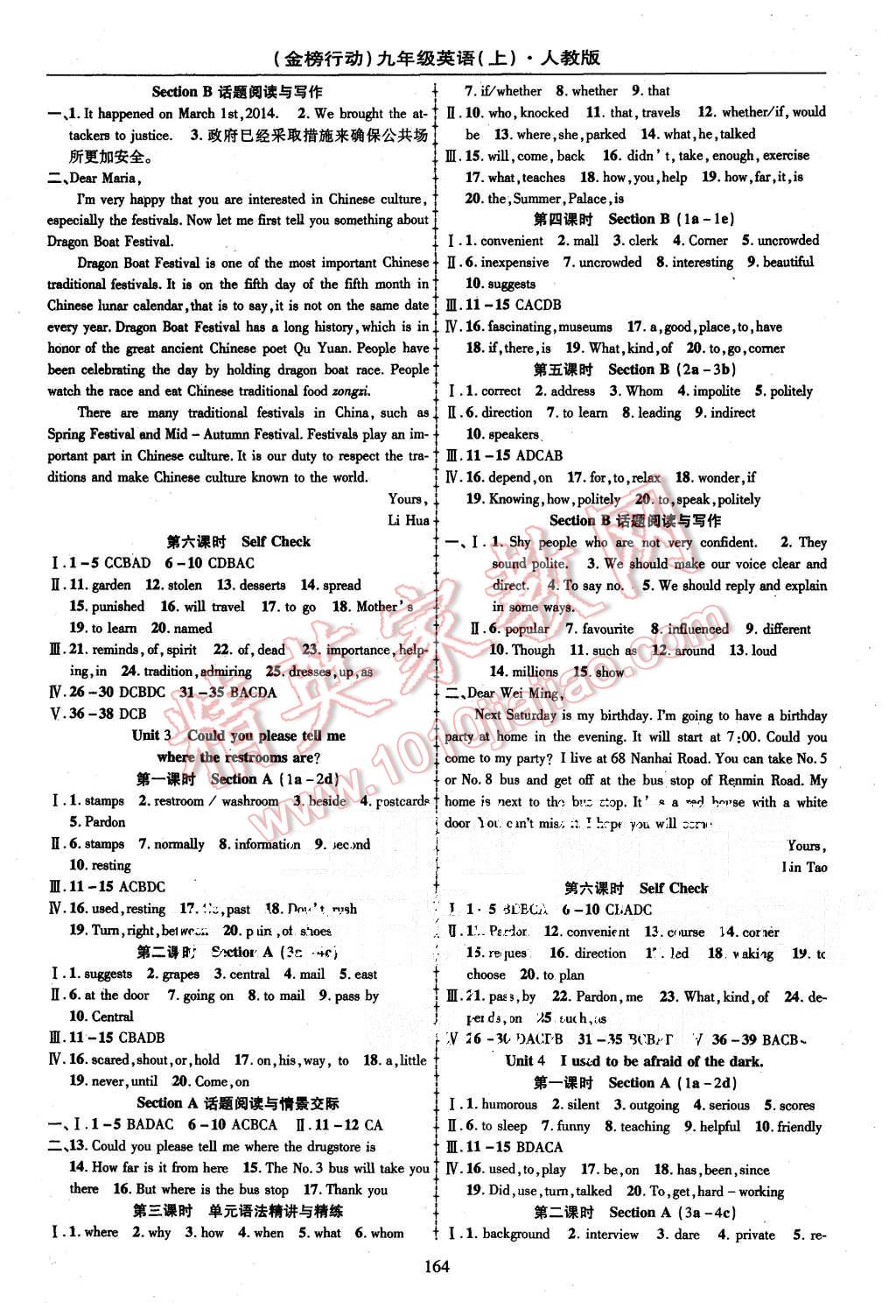 2015年金榜行動課時導(dǎo)學(xué)案九年級英語上冊人教版 第2頁