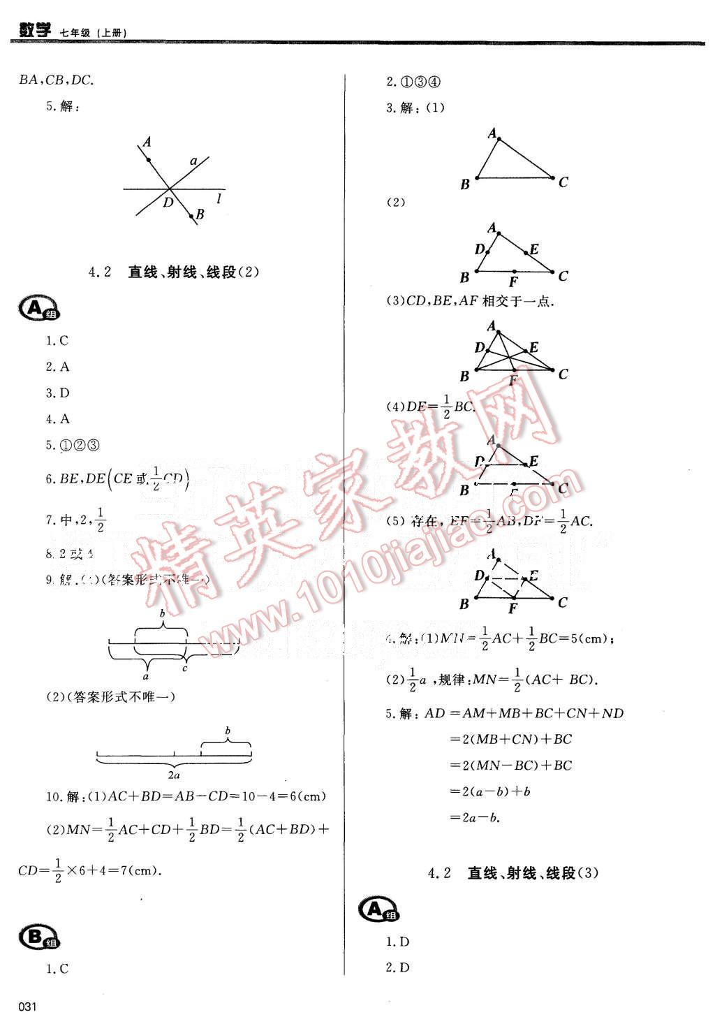 2015年學(xué)習(xí)質(zhì)量監(jiān)測七年級數(shù)學(xué)上冊人教版 第31頁