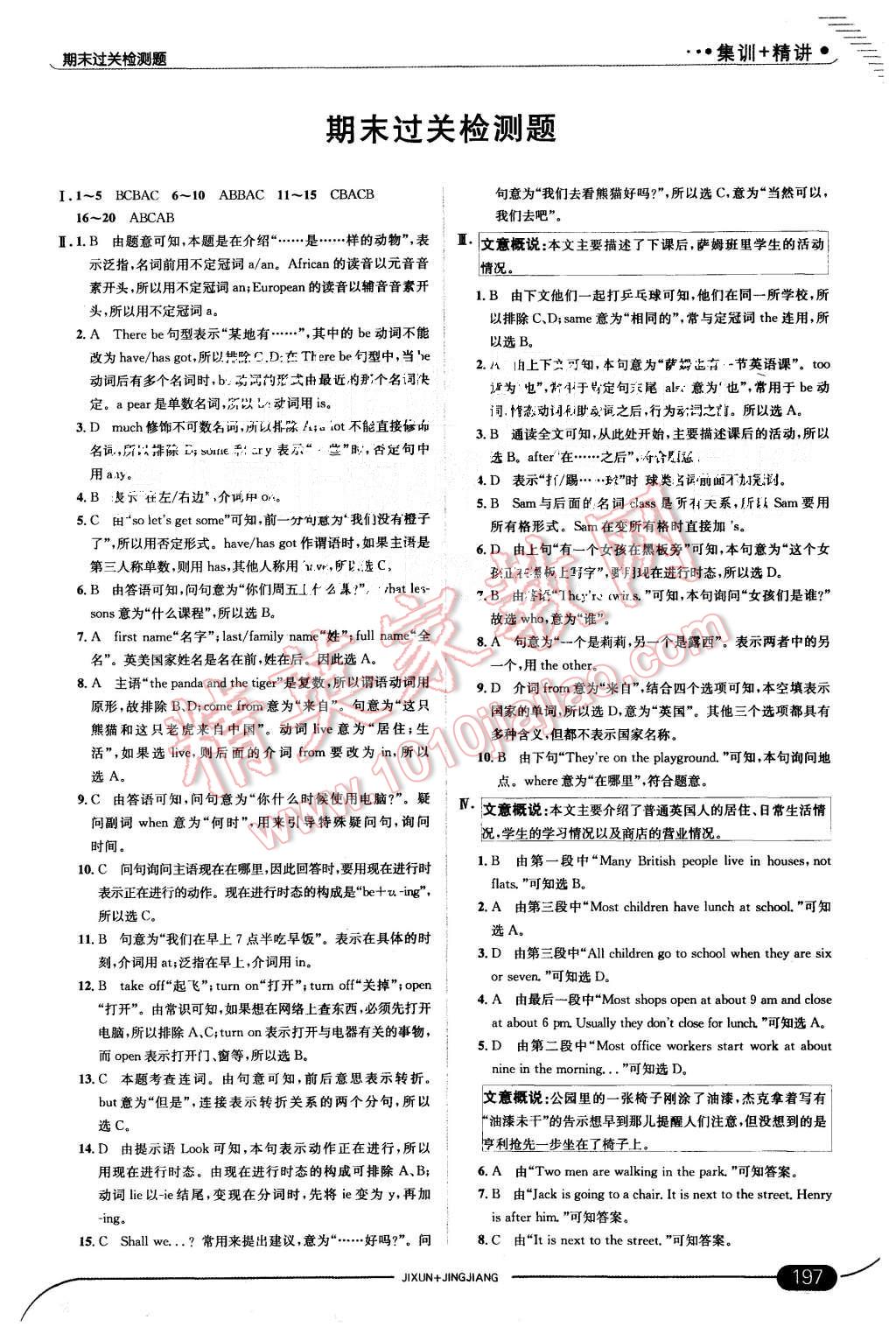 2015年走向中考考场七年级英语上册外研版 第39页