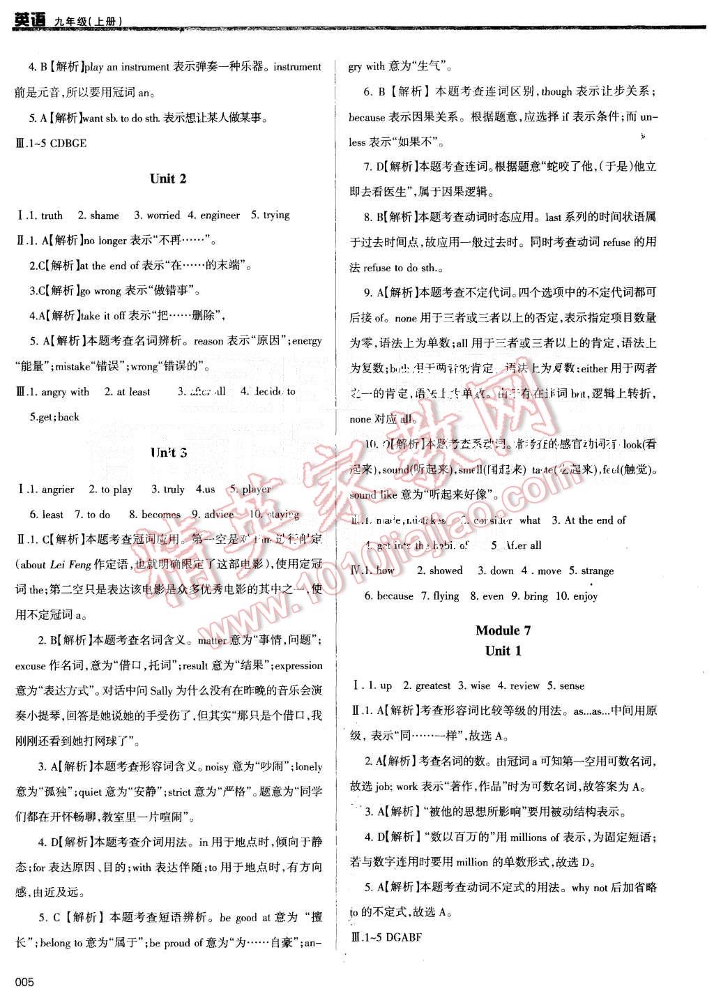 2015年學(xué)習(xí)質(zhì)量監(jiān)測(cè)九年級(jí)英語上冊(cè)外研版 第5頁