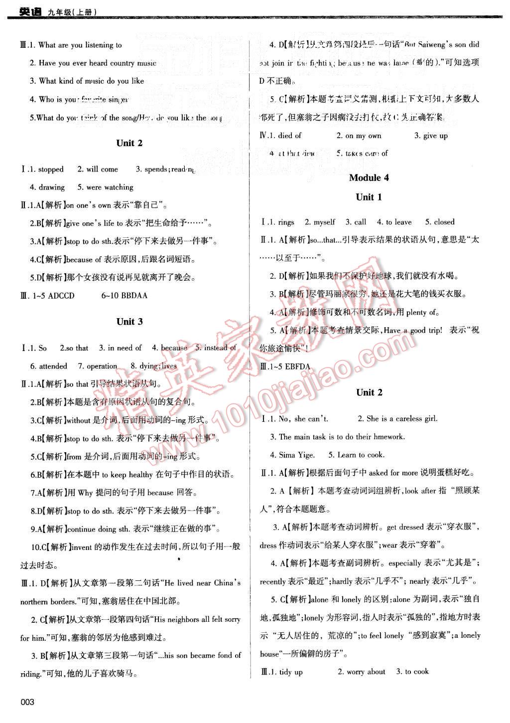 2015年學(xué)習(xí)質(zhì)量監(jiān)測(cè)九年級(jí)英語上冊(cè)外研版 第3頁