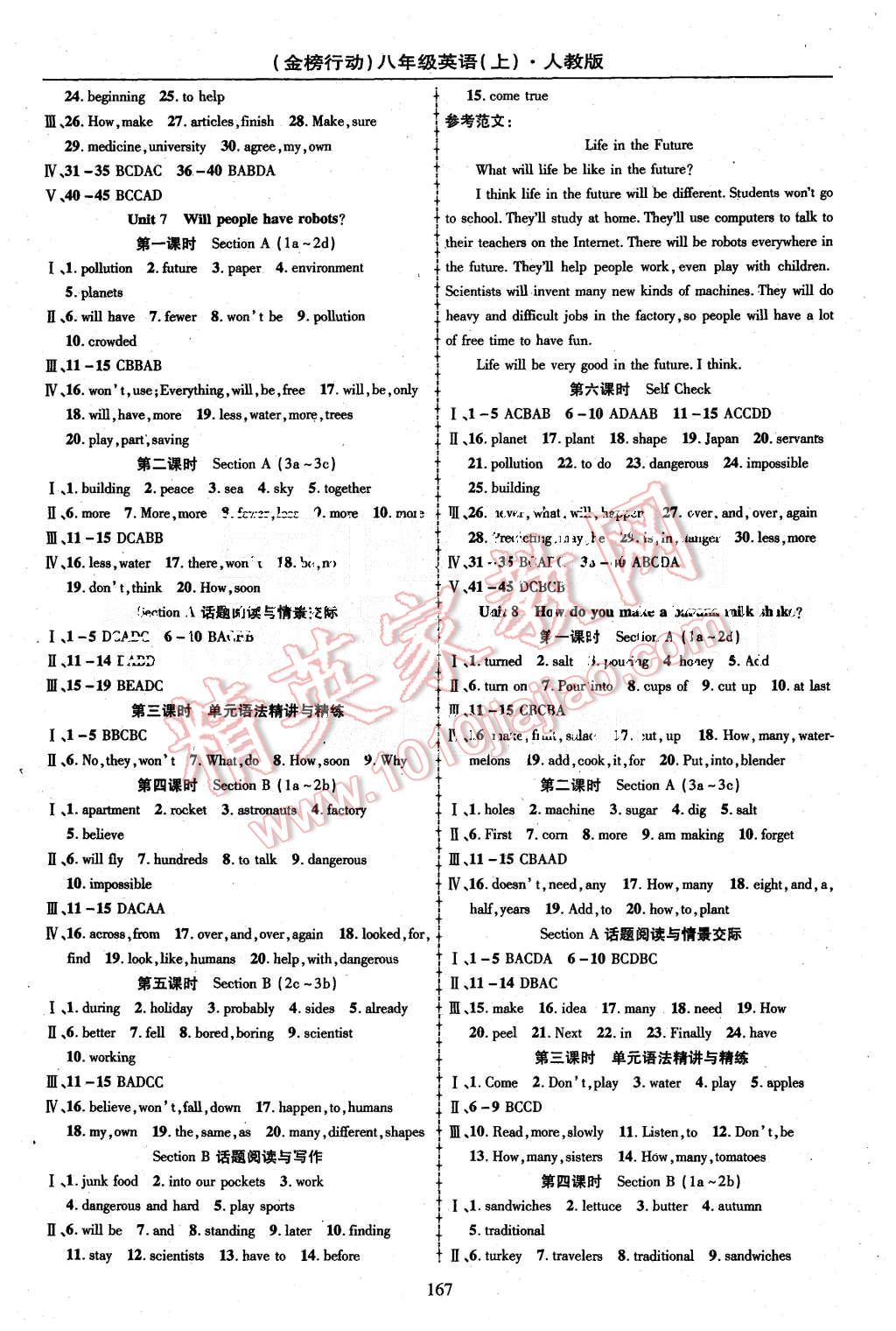 2015年金榜行動(dòng)課時(shí)導(dǎo)學(xué)案八年級(jí)英語(yǔ)上冊(cè)人教版 第5頁(yè)