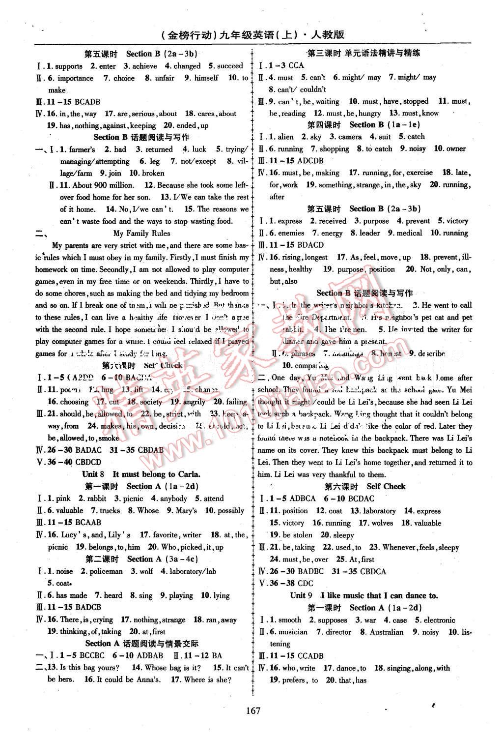 2015年金榜行動(dòng)課時(shí)導(dǎo)學(xué)案九年級(jí)英語(yǔ)上冊(cè)人教版 第5頁(yè)