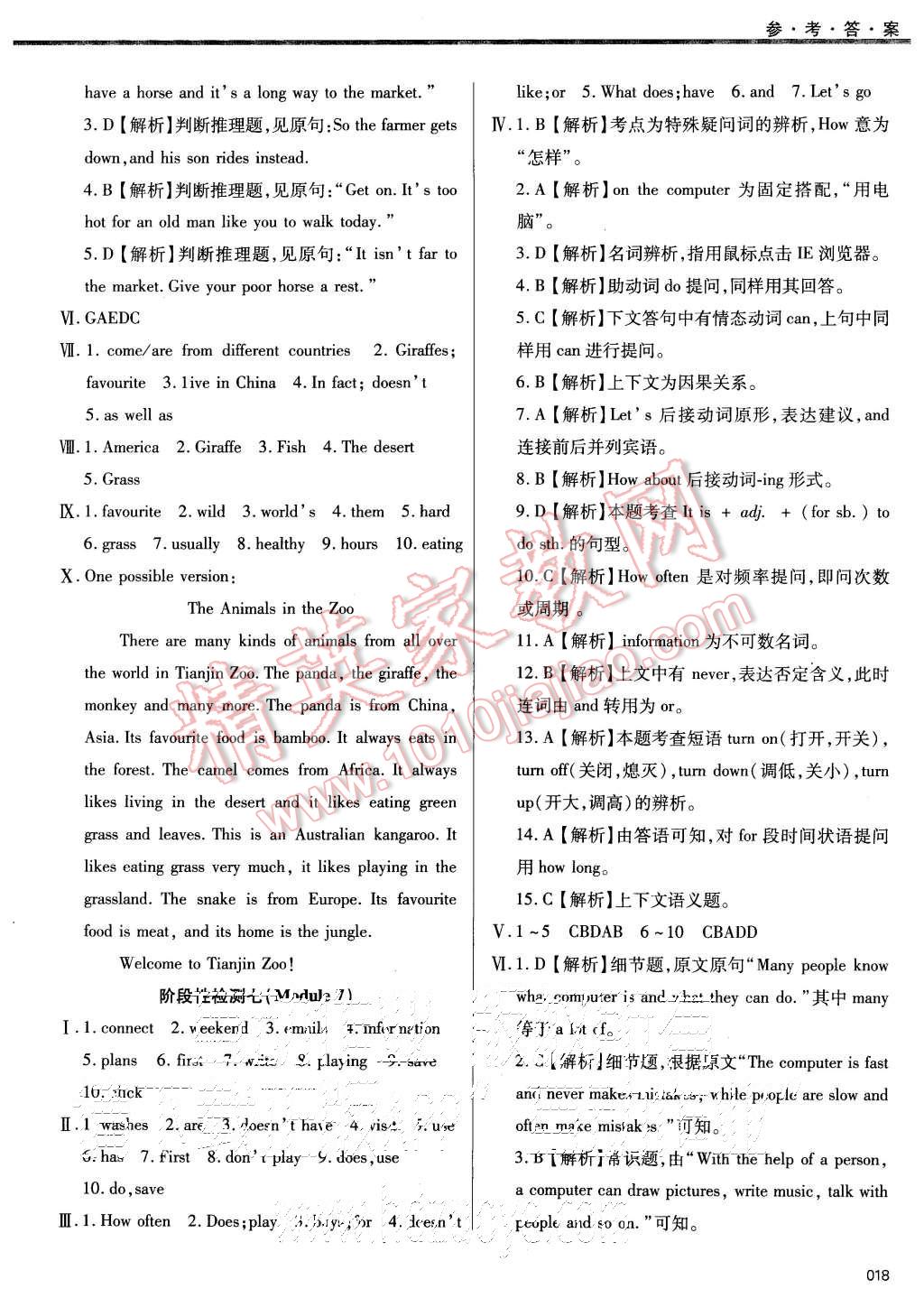 2015年學(xué)習(xí)質(zhì)量監(jiān)測七年級英語上冊外研版 第18頁