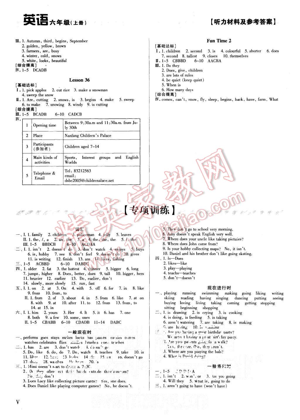 2015年学习质量监测六年级英语上册人教版 第5页