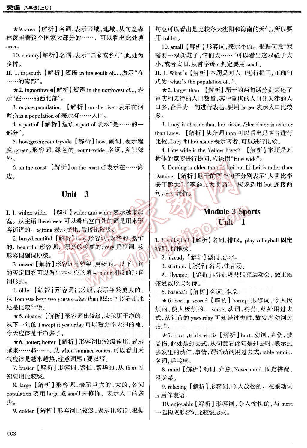 2015年學習質量監(jiān)測八年級英語上冊外研版 第3頁