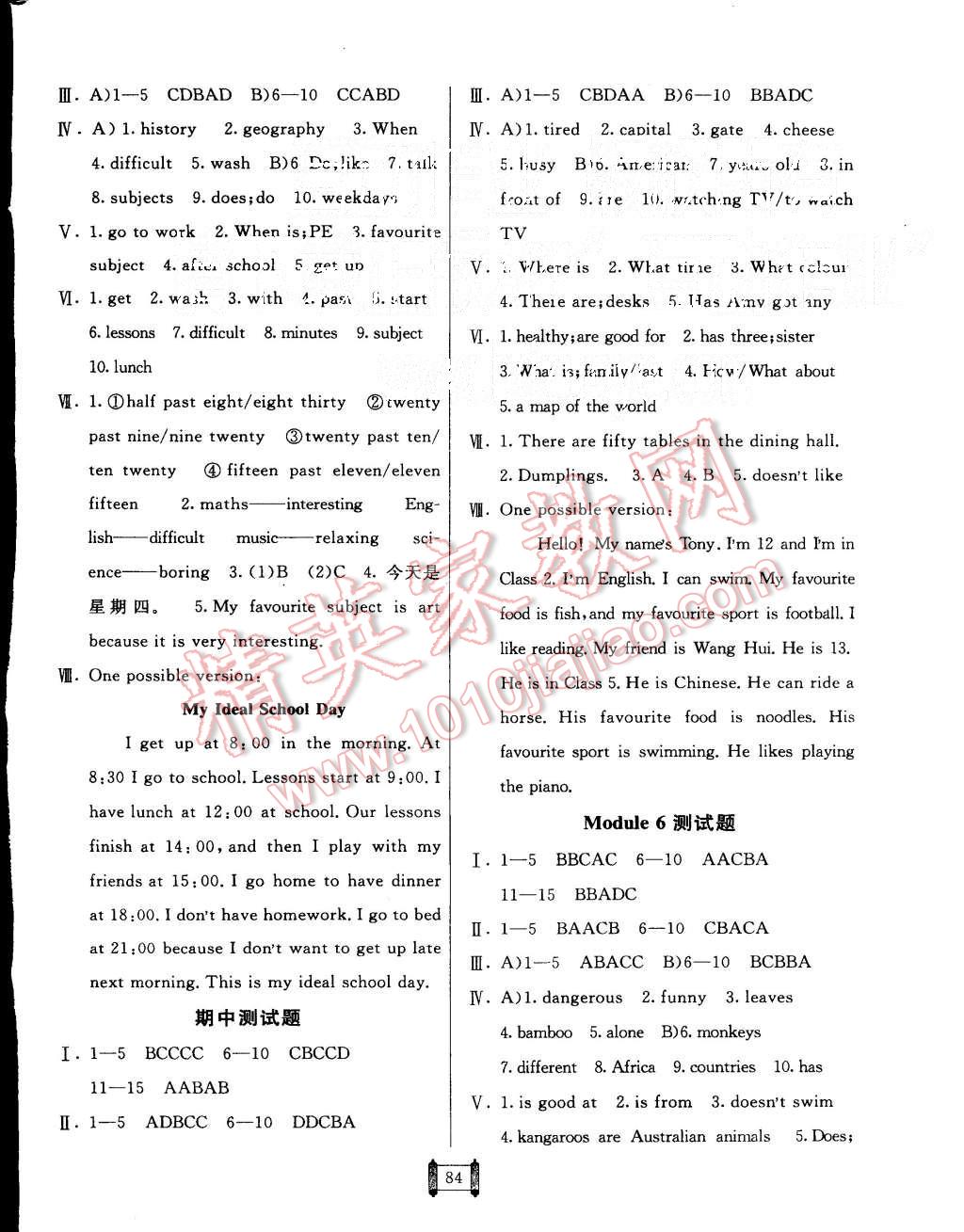 2015年海淀單元測試AB卷七年級英語上冊外研版 第4頁