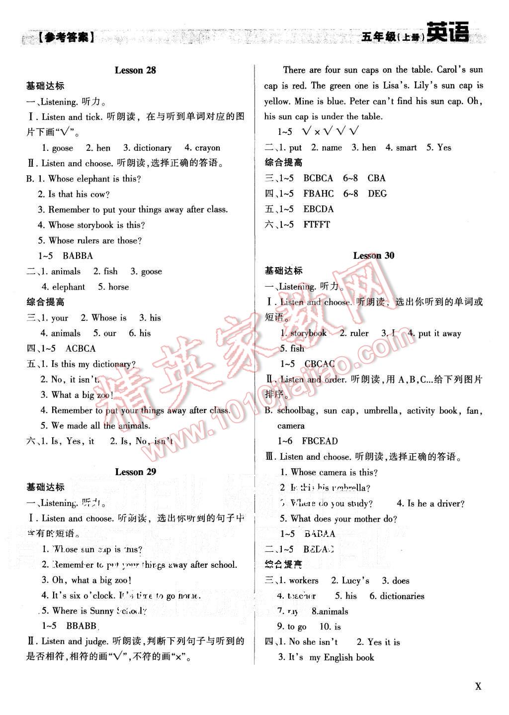 2015年學(xué)習(xí)質(zhì)量監(jiān)測五年級英語上冊人教版 第10頁