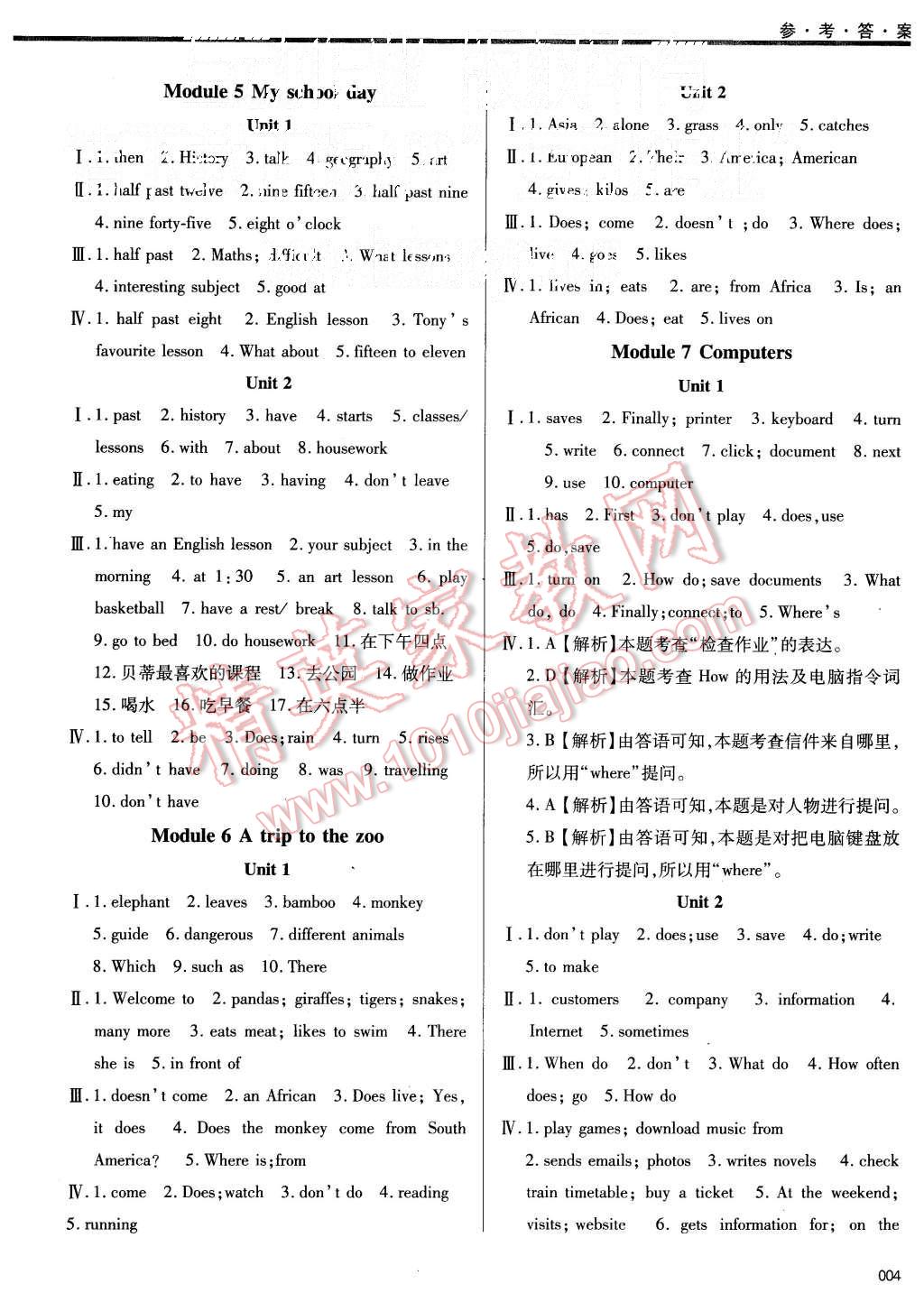 2015年学习质量监测七年级英语上册外研版 第4页