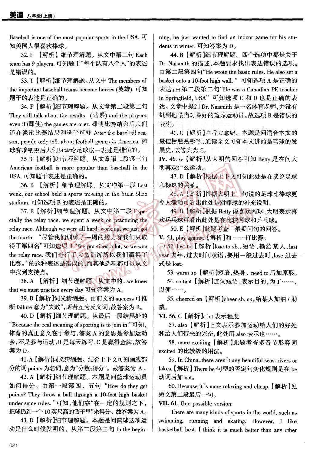 2015年學(xué)習(xí)質(zhì)量監(jiān)測八年級(jí)英語上冊外研版 第21頁