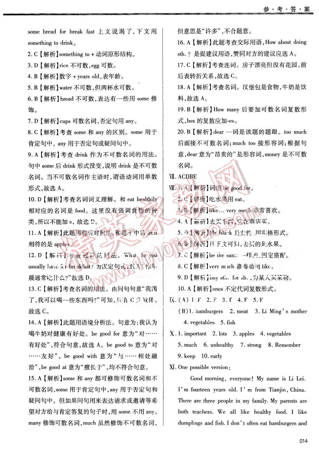 2015年学习质量监测七年级英语上册外研版 第14页