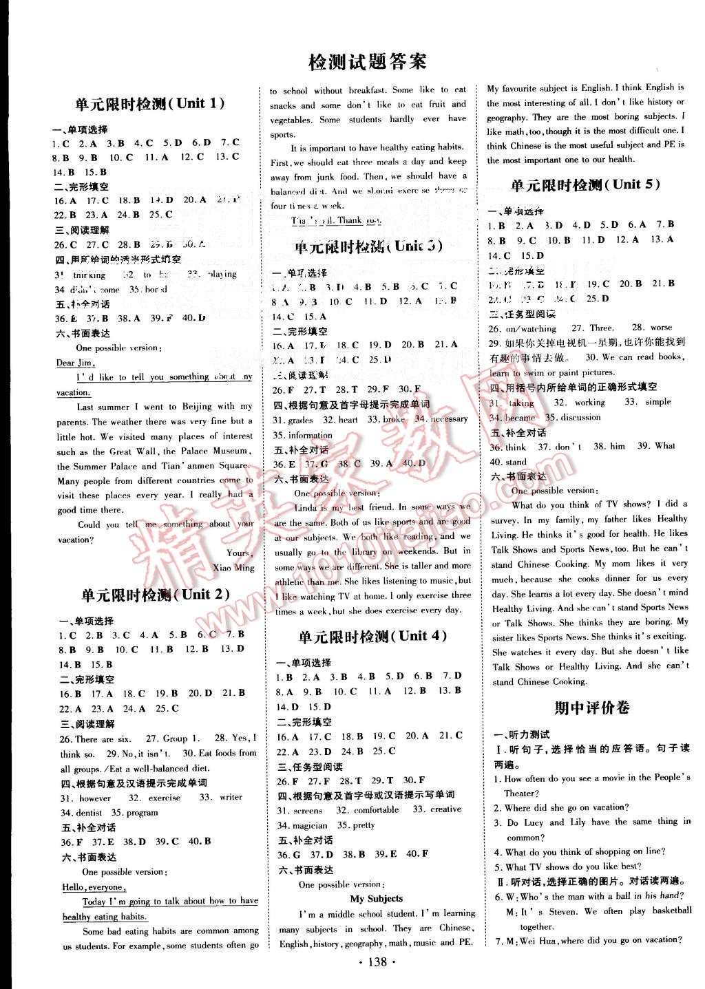 2015年A加練案課時(shí)作業(yè)本八年級(jí)英語(yǔ)上冊(cè)人教版 第10頁(yè)