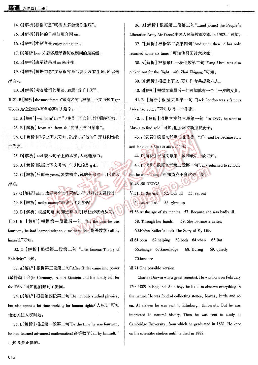 2015年学习质量监测九年级英语上册外研版 第15页