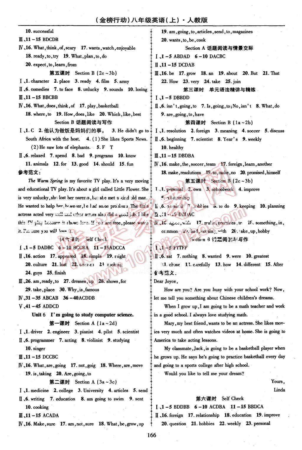 2015年金榜行動(dòng)課時(shí)導(dǎo)學(xué)案八年級(jí)英語(yǔ)上冊(cè)人教版 第4頁(yè)