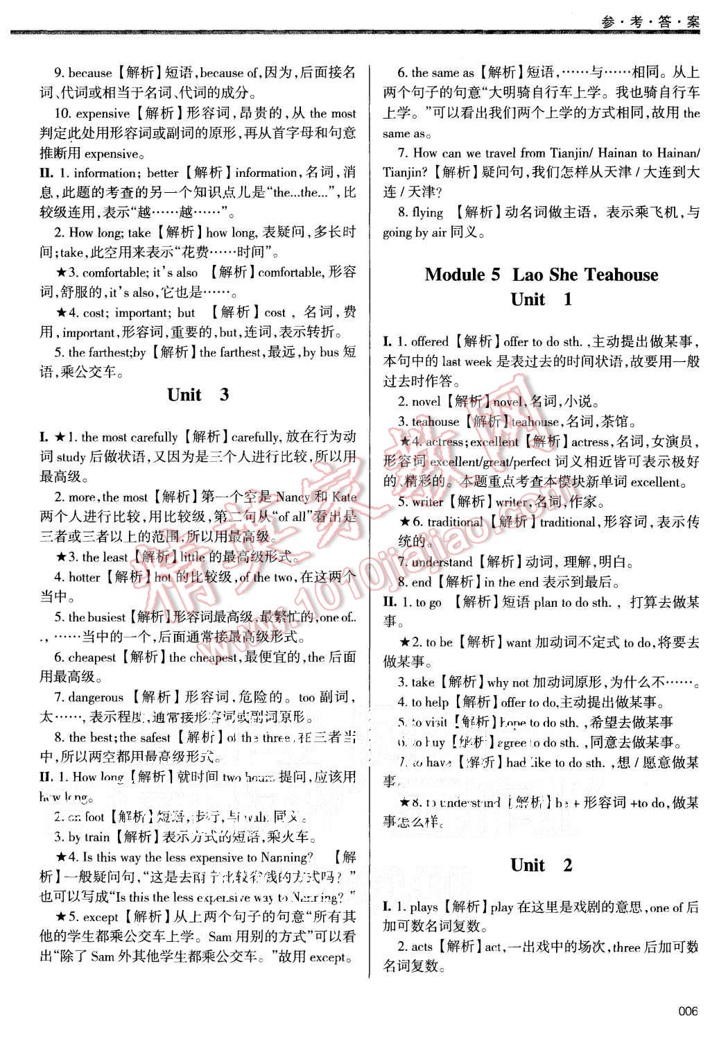 2015年學(xué)習(xí)質(zhì)量監(jiān)測(cè)八年級(jí)英語上冊(cè)外研版 第6頁(yè)