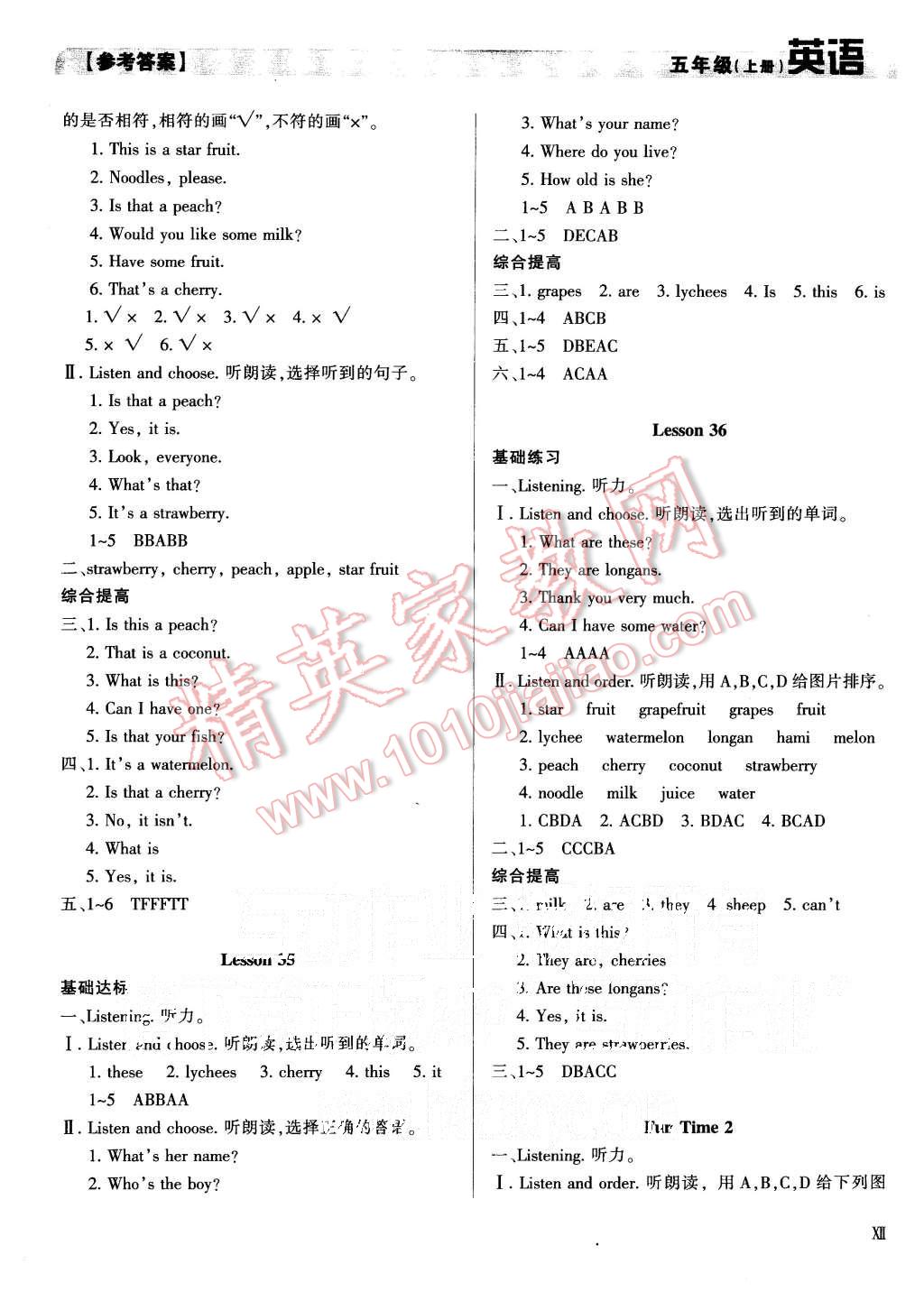 2015年學(xué)習(xí)質(zhì)量監(jiān)測(cè)五年級(jí)英語(yǔ)上冊(cè)人教版 第12頁(yè)