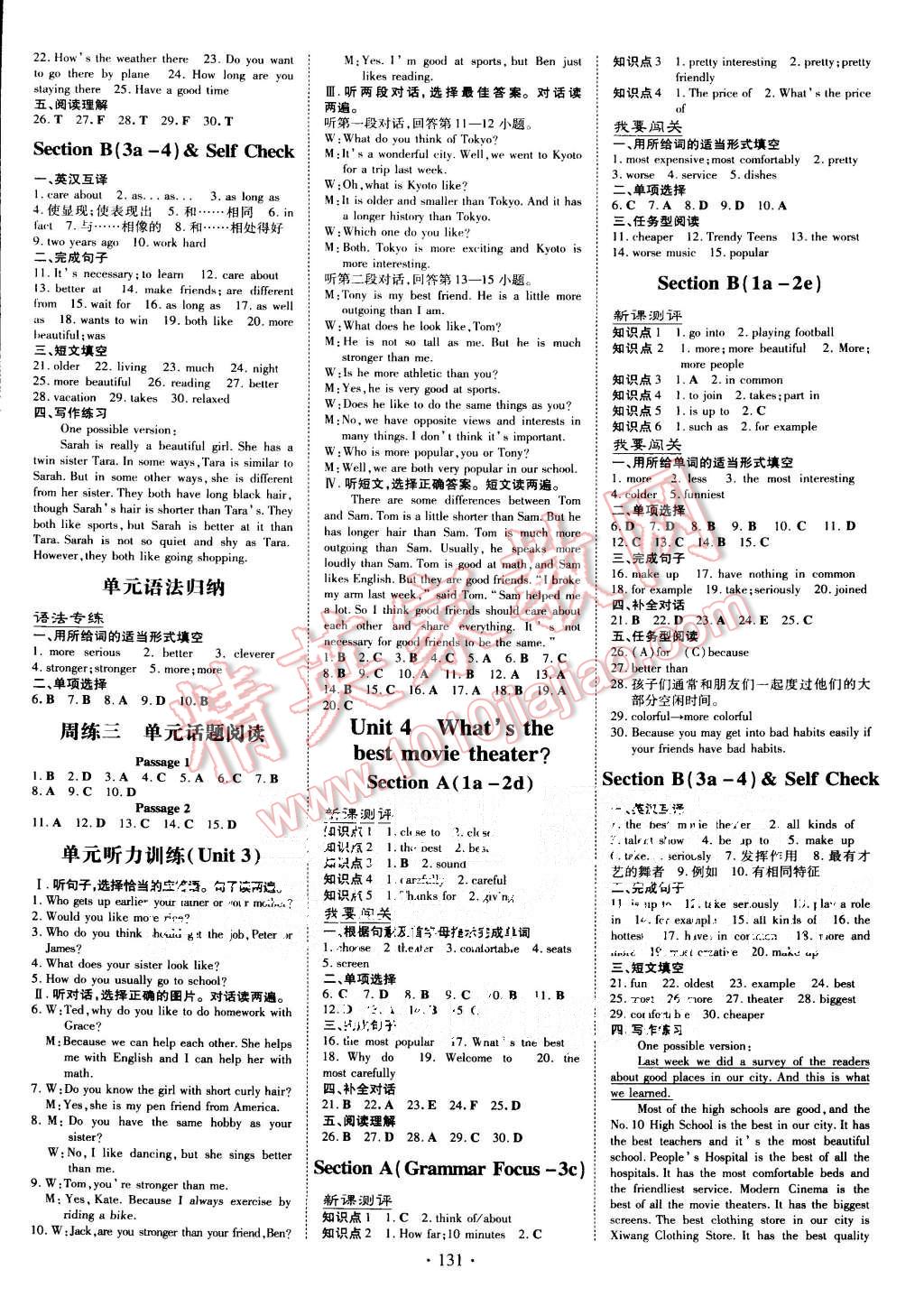 2015年A加練案課時(shí)作業(yè)本八年級(jí)英語(yǔ)上冊(cè)人教版 第3頁(yè)