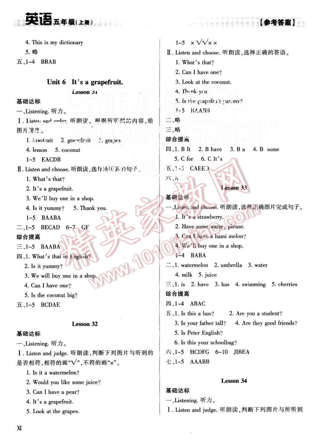 2015年學(xué)習(xí)質(zhì)量監(jiān)測五年級英語上冊人教版 第11頁