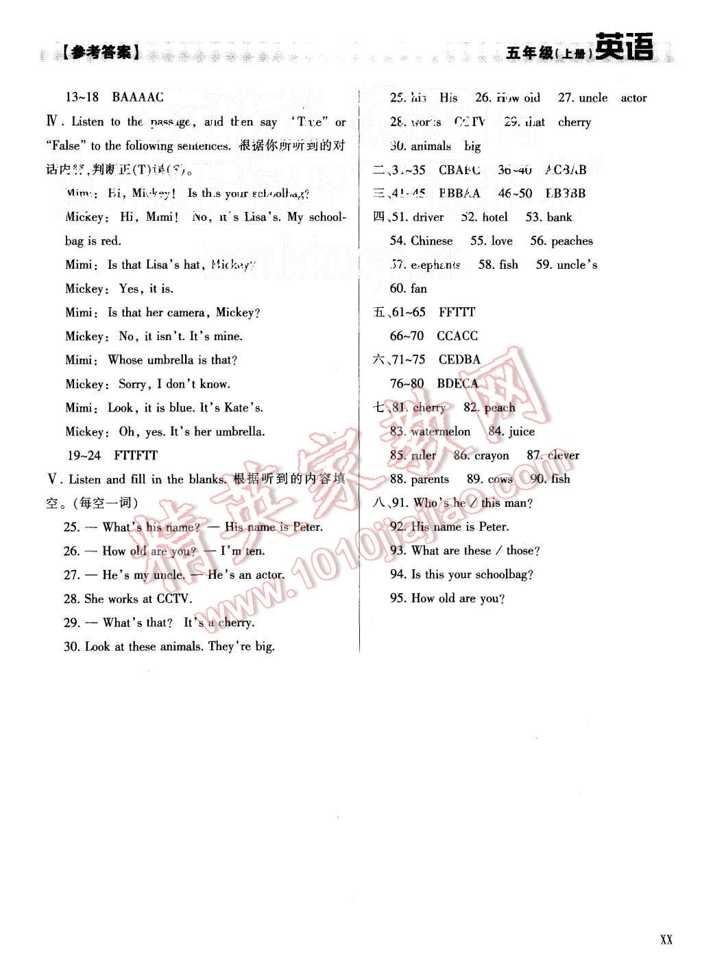 2015年學(xué)習(xí)質(zhì)量監(jiān)測(cè)五年級(jí)英語(yǔ)上冊(cè)人教版 第20頁(yè)