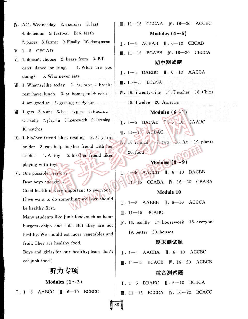 2015年海淀單元測(cè)試AB卷七年級(jí)英語(yǔ)上冊(cè)外研版 第8頁(yè)