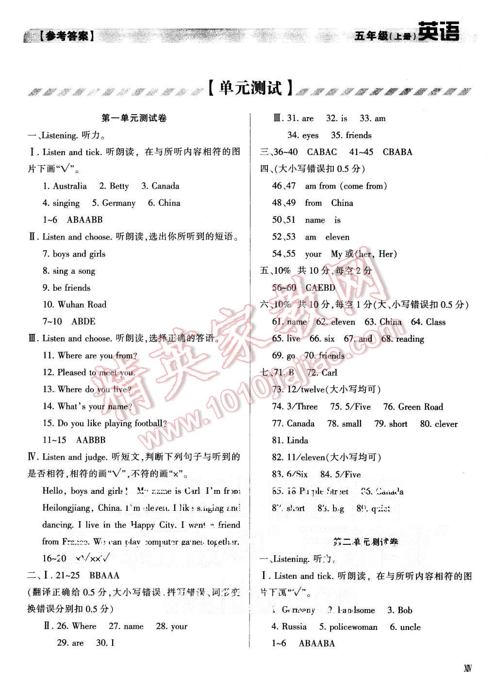 2015年學習質(zhì)量監(jiān)測五年級英語上冊人教版 第14頁