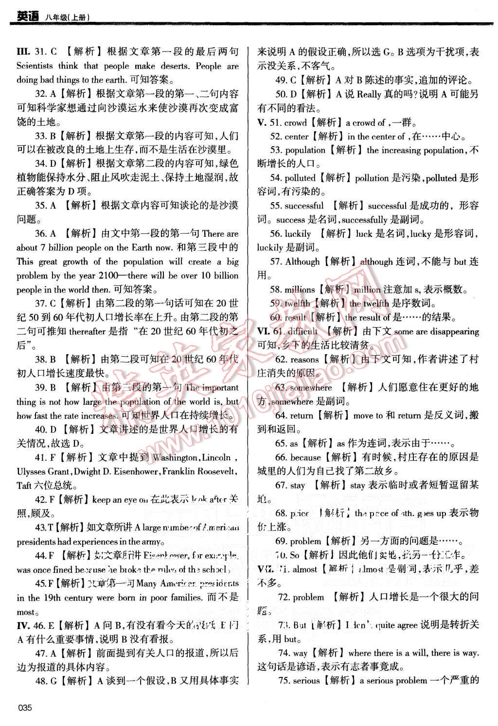 2015年學(xué)習(xí)質(zhì)量監(jiān)測(cè)八年級(jí)英語(yǔ)上冊(cè)外研版 第35頁(yè)