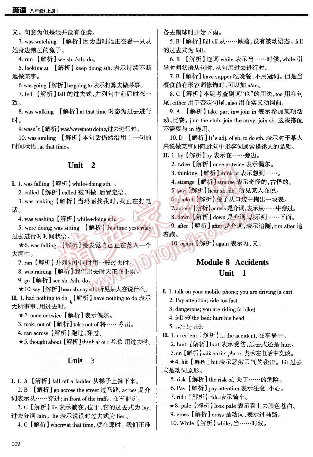 2015年學習質量監(jiān)測八年級英語上冊外研版 第9頁