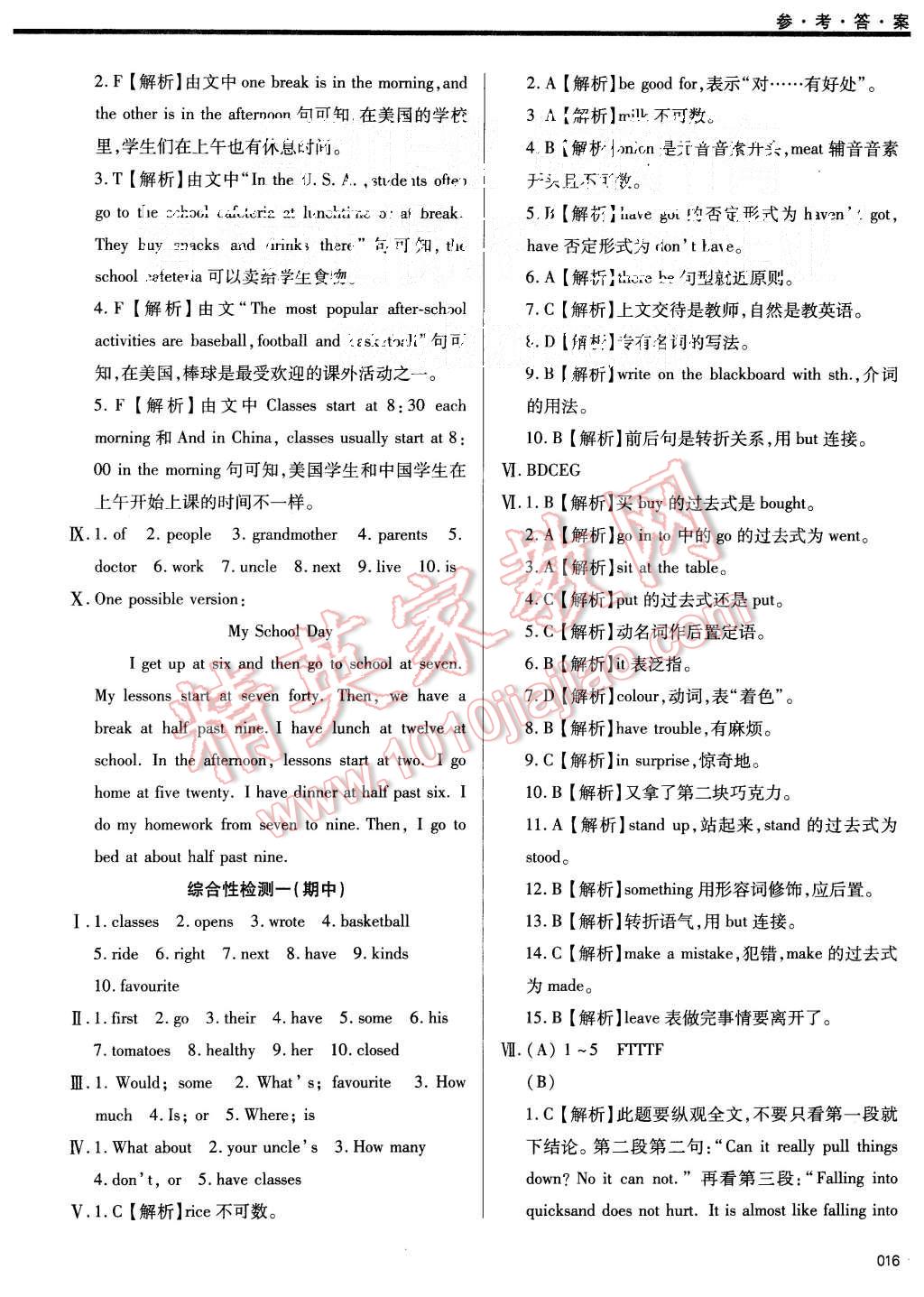 2015年學習質(zhì)量監(jiān)測七年級英語上冊外研版 第16頁