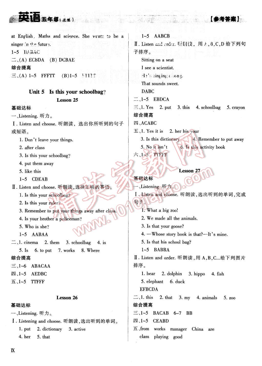 2015年學(xué)習(xí)質(zhì)量監(jiān)測(cè)五年級(jí)英語上冊(cè)人教版 第9頁