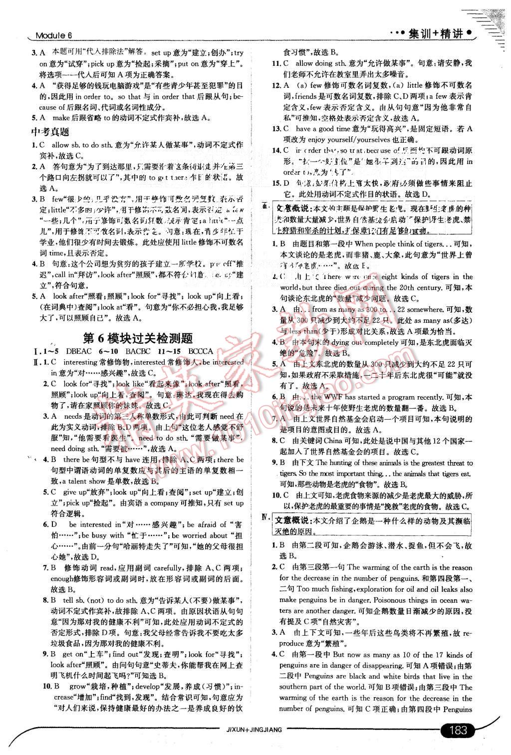 2015年走向中考考场八年级英语上册外研版&nbsp;第17页