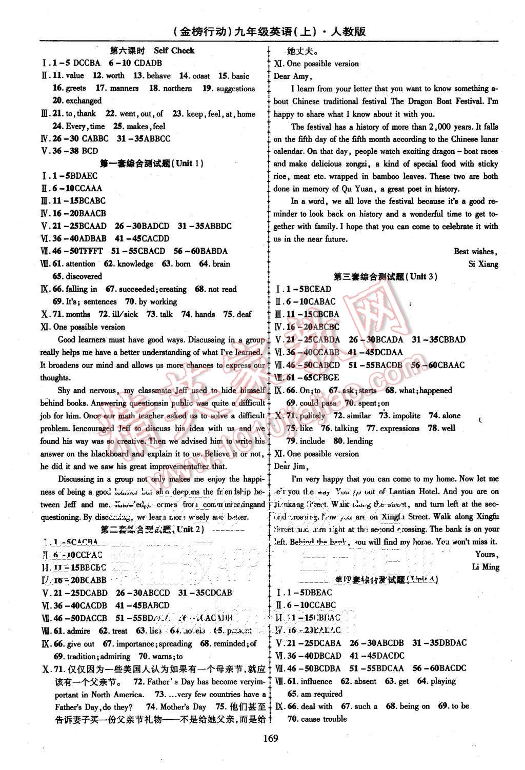 2015年金榜行動(dòng)課時(shí)導(dǎo)學(xué)案九年級(jí)英語上冊(cè)人教版 第7頁(yè)